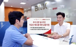 경남은행, 추석 맞아 지역 중소기업 지원