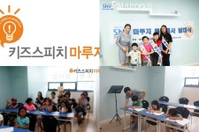 어린이스피치 대표브랜드, ‘마루지’의 예비초등 스피치 특강