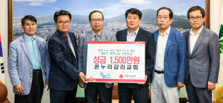 인천 계양구 “온누리감리교회, 추석맞아 이웃돕기 성금·품 기탁”