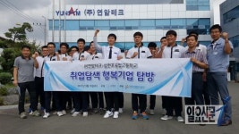 산단공 경남본부, 특성화고 취업탐색 행복기업투어