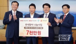 경남은행 “추석의 풍요로움을 지역 소외계층과 함께”