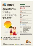 금천구, 은행나무 시장과 함께하는 사회적경제 장터  해노리장  개최