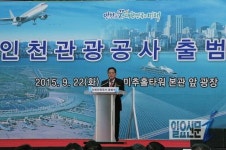 황준기 인천관광공사 사장 인천관광이라는 보석을 열심히 다듬어 나가겠다