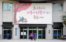 동대문구, 4일 희망글판 가을맞이 새단장
