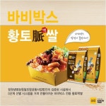 캐주얼 한식 바비박스 “전 매장서 가을햅쌀 사용”