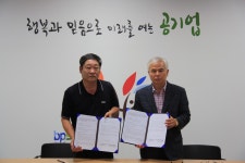 인천 부평구시설관리공단, 임금피크제 노동조합·직원 합의