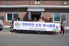 충남도립대  ‘찾아가는 지역주민 봉사활동’