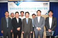 영화진흥위원회, 정부3.0 이행에 적극 나서