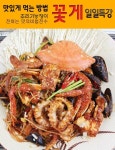 동원스시아카데미, 가을 제철 맞은 `꽃게요리 프로그램` 선보여