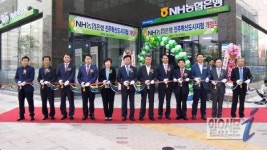 NH농협은행 경남본부, 진주혁신도시지점 개점식