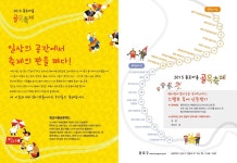 종로구, 31일 마을이 좋다 마을에 살다  2015 종로마을 골목축제  개최