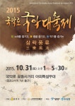 종로구,  31일  2015 국악로 국악 대축제  개최