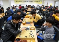 제7회 한국중고바둑연맹 회장배 중고생 바둑대회 개막