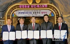 양기대 광명시장 “광명동굴 등 5개 시 대표 관광자원의 시너지 효과 올릴 것”