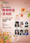 메노뮤직, 찾아가는 순회공연  행복마을 콘서트  개최