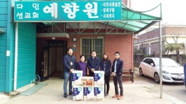 수도권매립지관리공사, 예향원에 위문품 전달 및 봉사활동