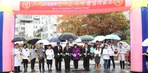 고려전문학교, ‘2015 고려 드림(Dream) 한마음축제’ 개최