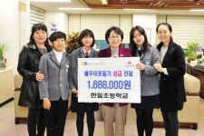 인천 부평구, 한일초등학교 등 연말 맞아 불우이웃돕기 성금 전달