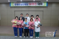 좋은삼선병원, ‘제15회 QI경진대회’ 개최