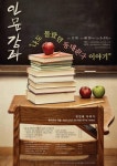 동대문구, 서울시립대와 관내 문화자산 주제로 인문강좌 진행