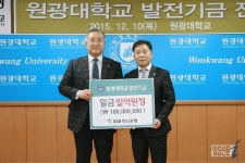 하나은행, 원광대에 발전기금 1억원 기탁