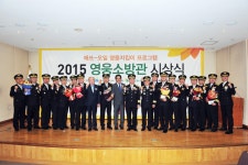 S-OIL, ‘올해의 영웅소방관’ 선정…‘최고 영웅’ 충청소방본부 배기만 소방경