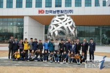 한국남동발전, 초등학교 축구대회 우승팀 초청 축하자리 마련