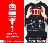 신촌, 대학로에서 소아암 환자를 위한 “슈퍼레드위크” 헌혈증 기부 행사 열려