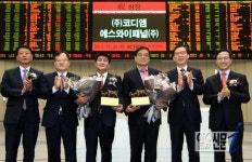 한국거래소, (주)코디엠·에스와이패널(주) 코스닥 신규상장기념식