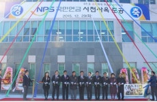 국민연금공단 부산지역본부, 사천남해지사 신사옥 준공식