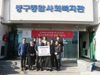 [포토] 롯데백화점 광복점, 부산중구사회복지관에 희망물품 기증