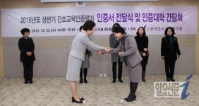 경상대 간호대학, ‘간호교육 인증평가 5년 인증’ 획득