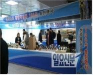 전북도 익산역에서 전북 대표 관광기념품 특판