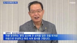 내가 인간 조련사다 몽고식품 김만식 전 회장의 갑질 추가 폭로자 나와