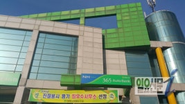 이천지역 D농협 조합장 ‘갑질 횡포’로 비난
