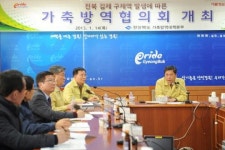 경북도 가축방역협의회 개최...구제역, 선제적 대응체계 가동으로 질병유입 방지
