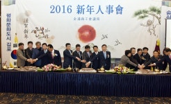 김포상공회의소, 2016년 신년인사회 개최