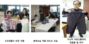 종로구, 21일  행복한 봉제교실 재능나눔 전시회  개최