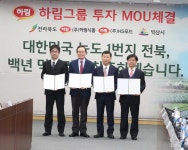 하림그룹, 익산산단 내 2천여억 투자 종합식품 공장 건립