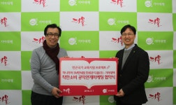 기아대책, 하나투어 SM 면세점 한류관 디몰과 착한소비캠페인 협약식