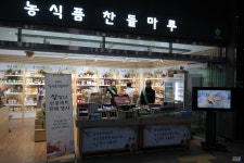 aT, 용산역사서 농공상융합형 중소식품기업제품 설명절 특판 행사