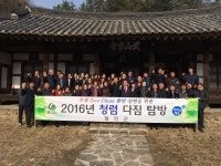 함안군 공직자, 청백리 주세붕 선생 묘역 찾아 청렴 다짐