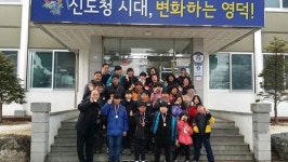 부천시 새날공부방 지역아동센터 청소년들, 영덕 블루로드 완주