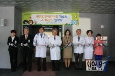 좋은강안병원, 직장어린이집 개소식