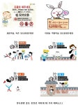 종로구 북촌, 이화동 벽화마을 등에 2016년 정숙관광 캠페인 실시