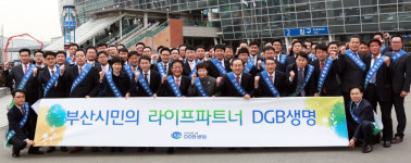 DGB생명, 전국 지점장회의 실시... FC채널 가치 극대화에 총력