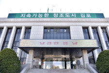 김포시 “시청 전광판 활용한 감성홍보”