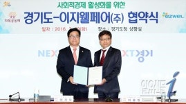 이기우 부지사 “경기도 사회적경제기업 온라인 판로 나서”