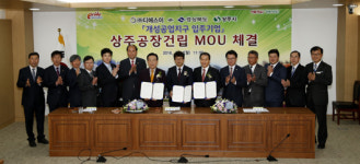 상주시, 도내 최초 개성공단 입주업체 모셨다