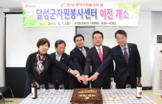 달성군자원봉사센터 새마을회관으로 이전 개소